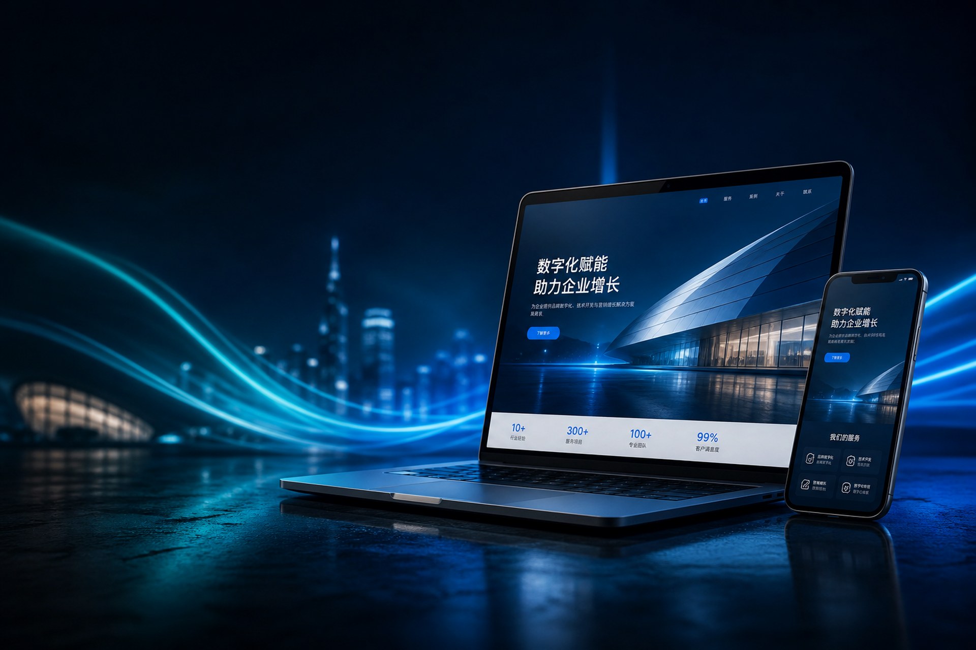 创设网络 · 数字化服务空间