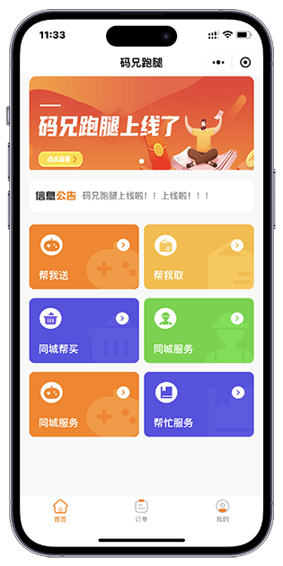 建站案例-01